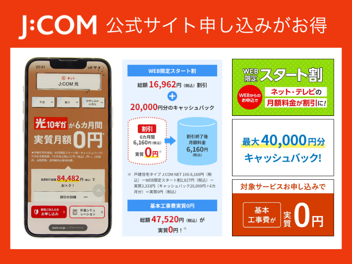申込窓口は3つ!どこで申し込むのがお得?
