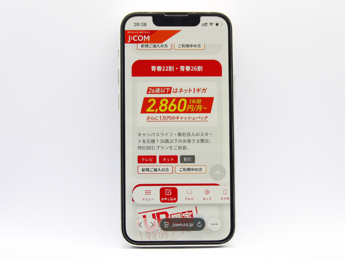 青春22割・26割