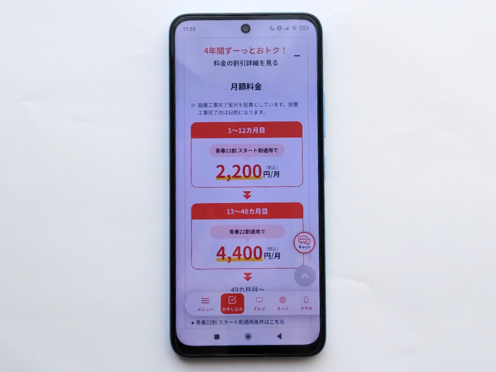 青春22割