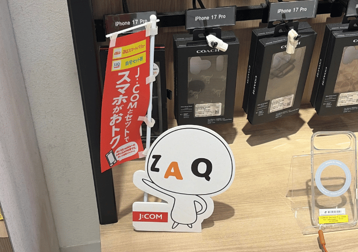 スマホセット割