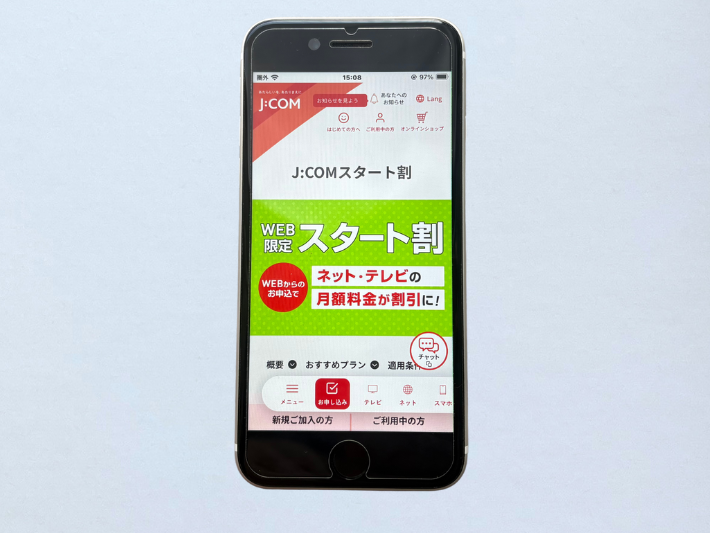 WEB限定スタート割とキャッシュバックを併用する