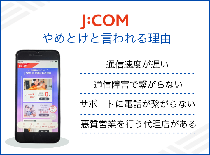 やばい・やめとけと言われる理由