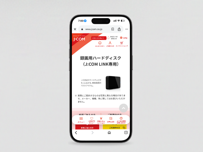 録画用の外付けハードディスク