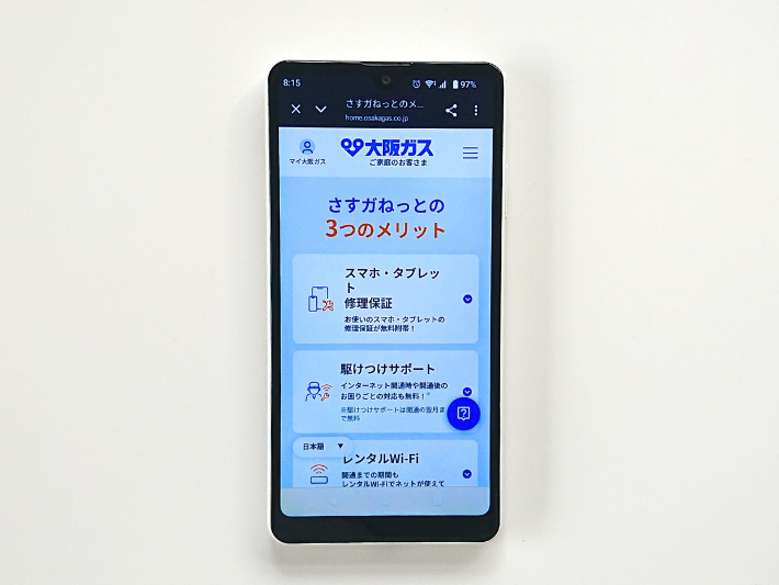 関西のマンションなら「さすガねっと」がおすすめ