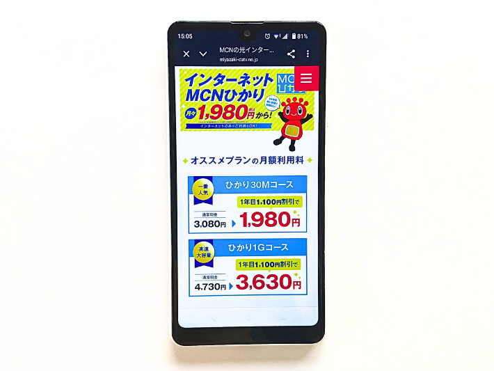 MCNひかり