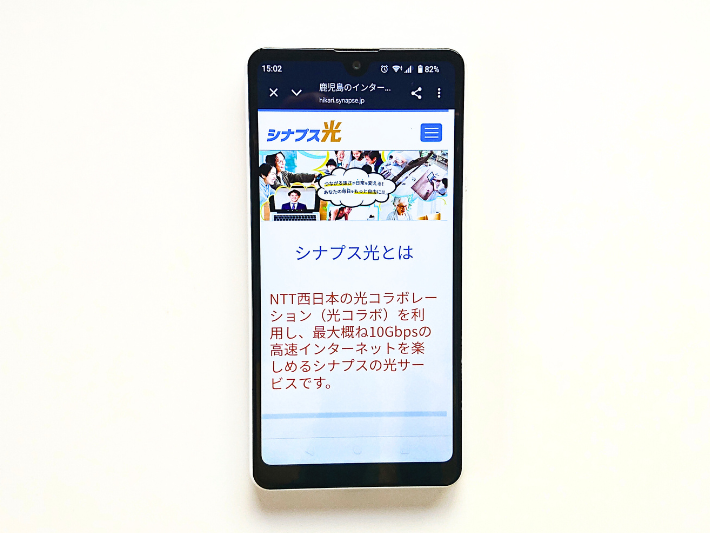 シナプス光