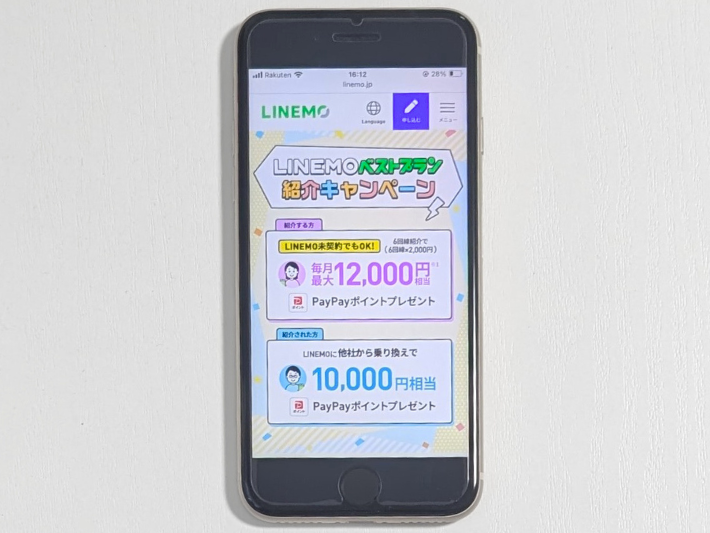 紹介キャンペーン