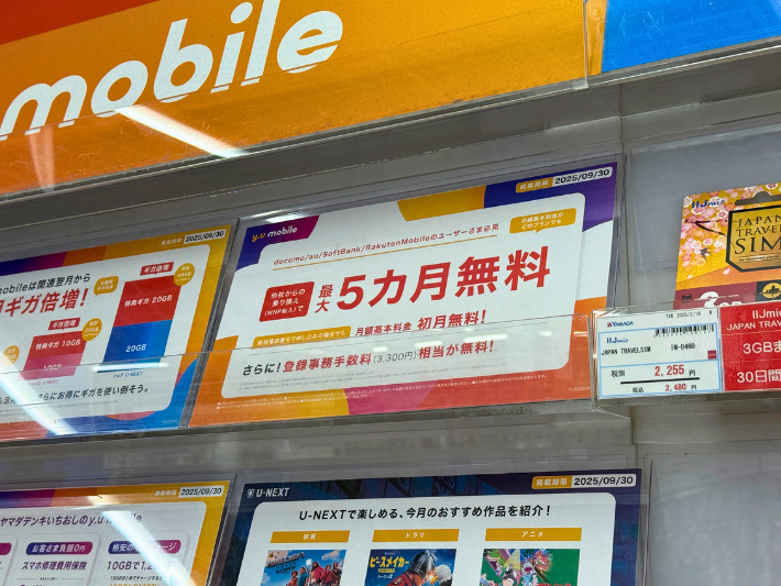 ヤマダデンキのキャンペーン