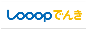 Looopでんき