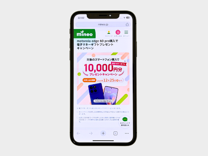 motorola edge 60 pro購入で電子マネーギフト10,000円分プレゼント