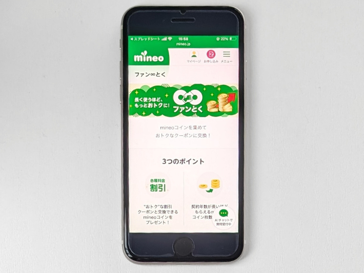 ファン∞とく