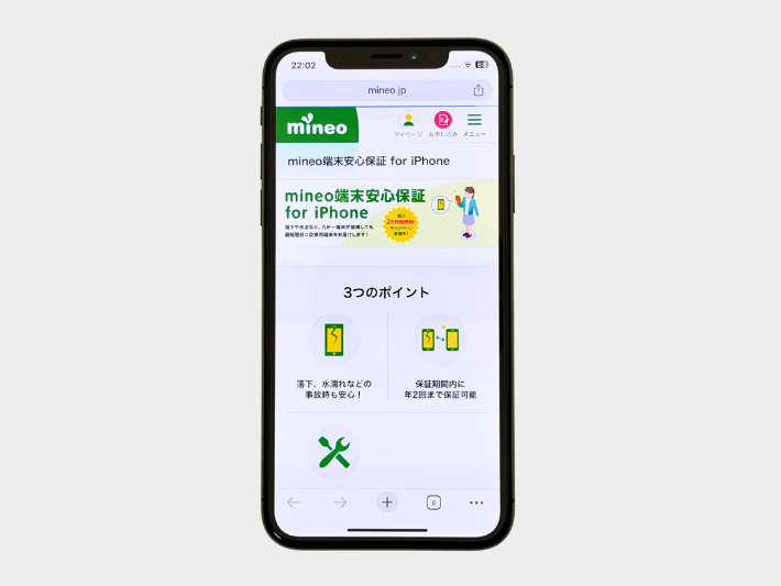 iPhone端末保証 最大2ヵ月無料キャンペーン