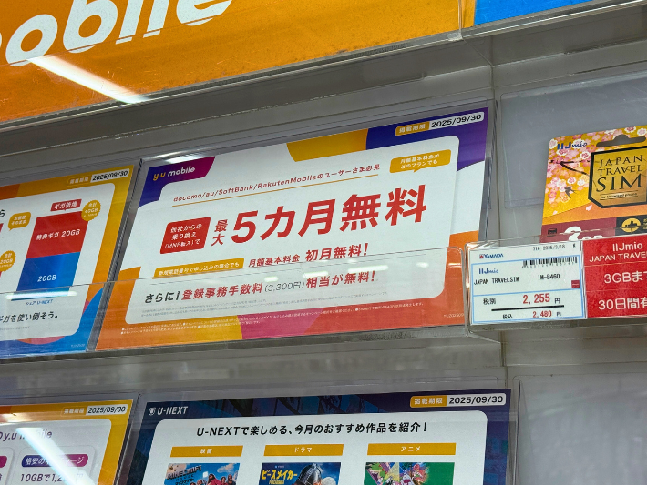 ヤマダデンキのキャンペーン