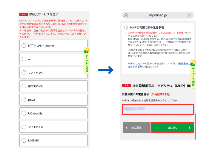 移転元サービスを選ぶ