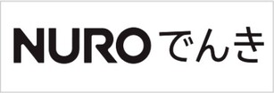 NUROでんき