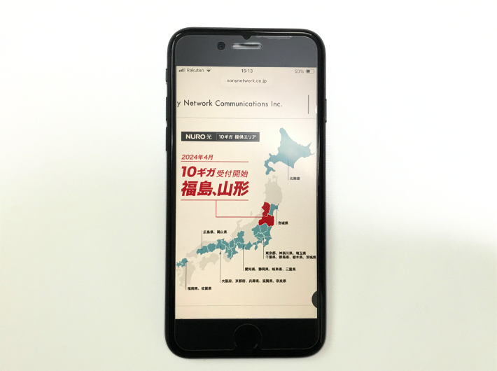 NURO光の提供エリア（2024年4月）