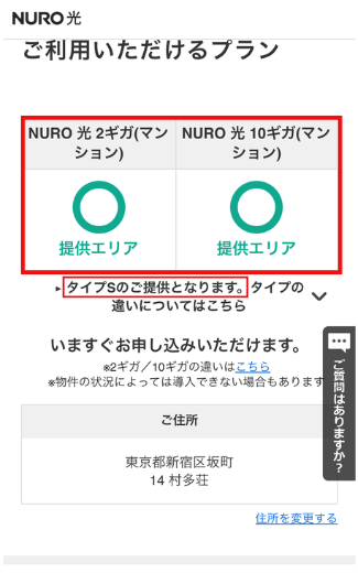 NURO光の契約可能プラン