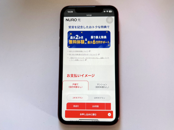 最大2ヶ月無料体験