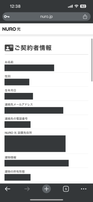 内容確認