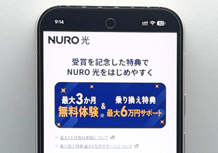 特設サイトなら今だけ「最大3ヵ月間無料体験キャンペーン」を実施中