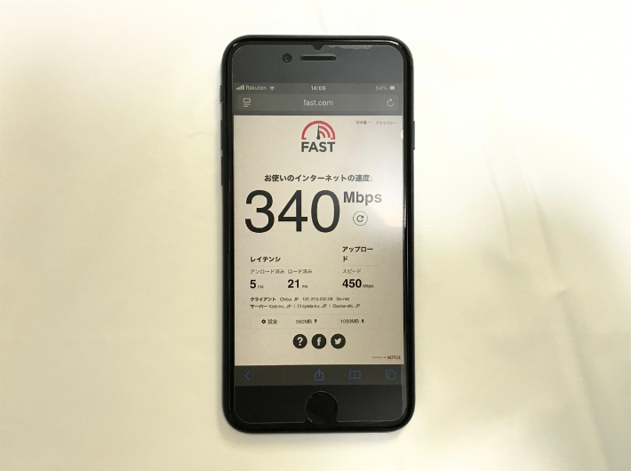 NURO光の通信速度テスト結果(スマホ)