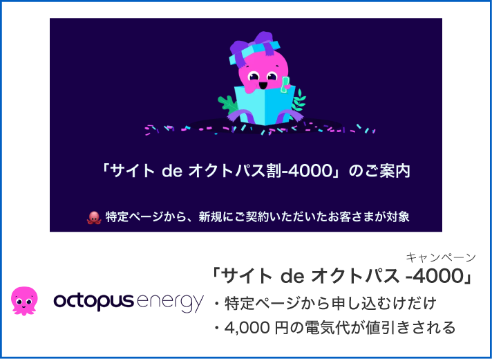 サイト de オクトパス −4000