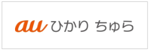 auひかり ちゅら