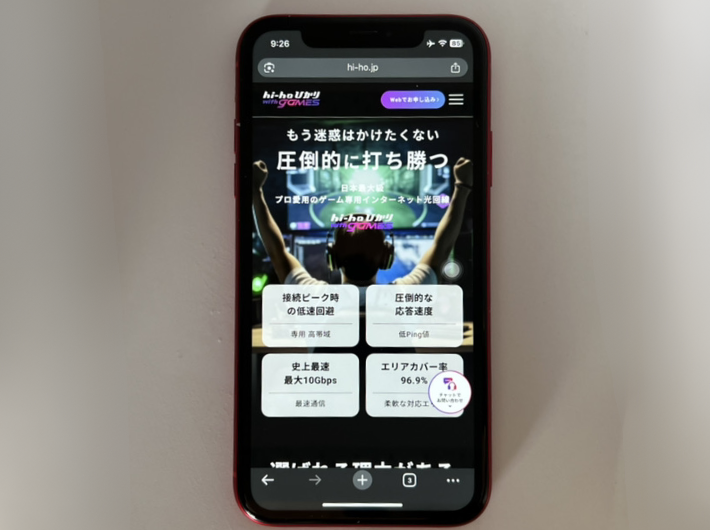hi-hoひかり with games｜セキュリティも優秀