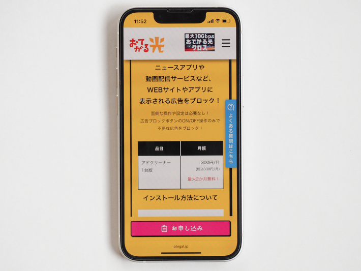 アドクリーナー2ヵ月無料