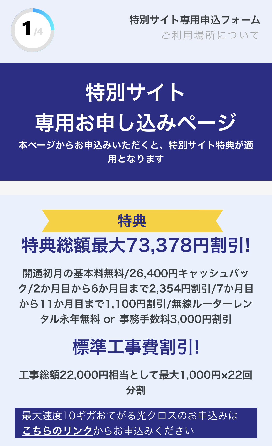 当サイトから申込