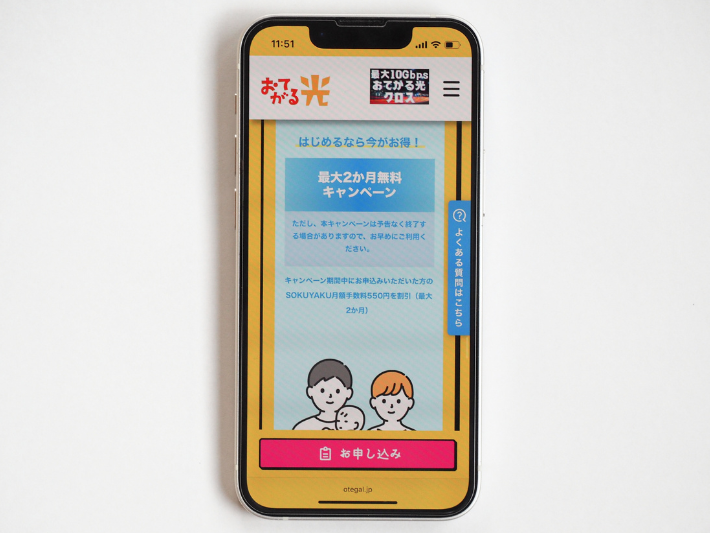 SOKUYAKUサブスクプラン2ヵ月無料