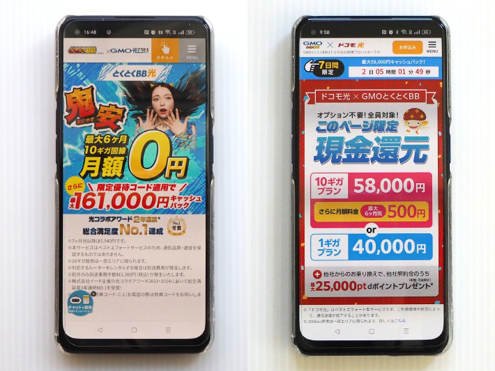 光コラボで速度重視なら10ギガ光回線もおすすめ