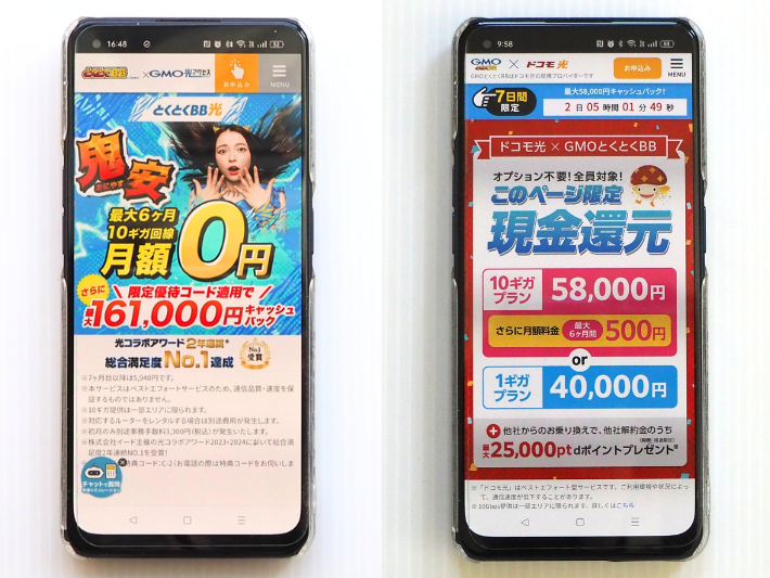 乗り換えにおすすめの光回線（事業者変更）