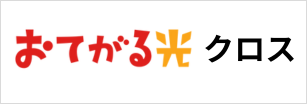 おてがる光クロス
