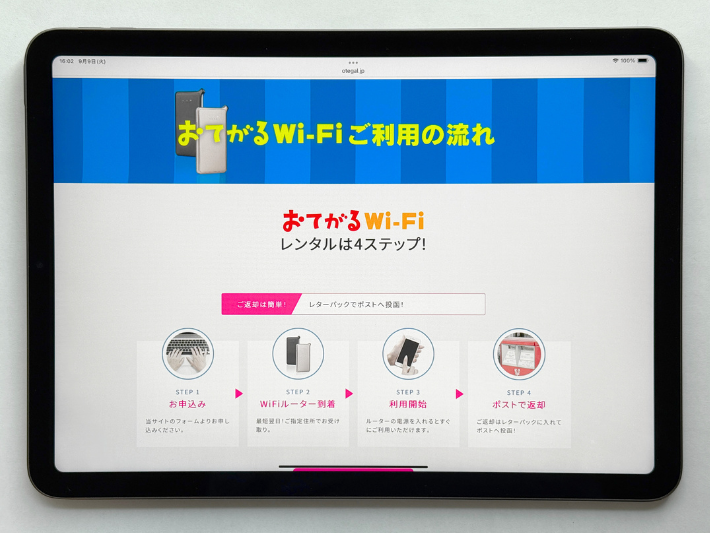 契約期間の縛りなしで即日発送にも対応
