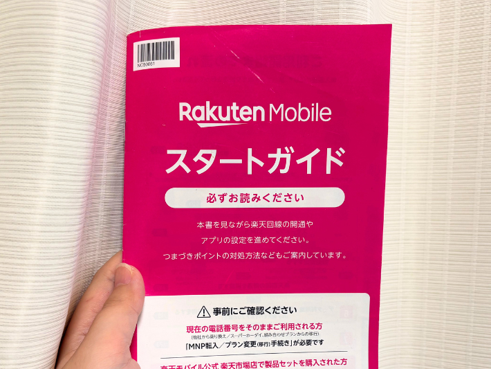 STEP3：申し込みの翌月末までに開通する
