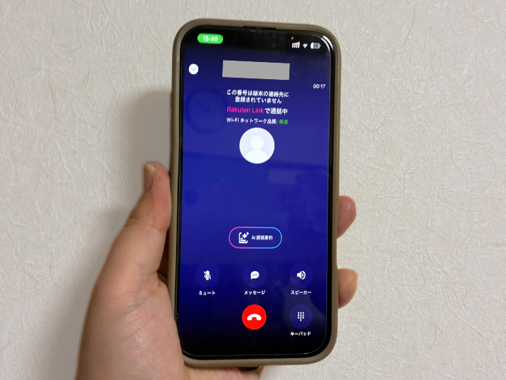 STEP4：Rakuten Linkから10秒以上発信する