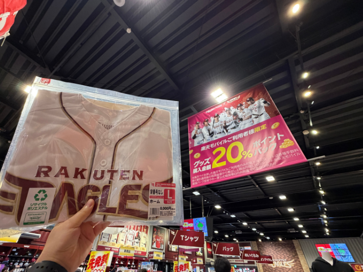 グッズは楽天ペイで払うと20%がポイントで戻る