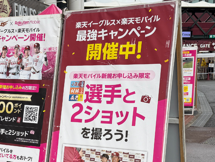 球場で新規に申し込むと選手とのツーショット撮影を狙える