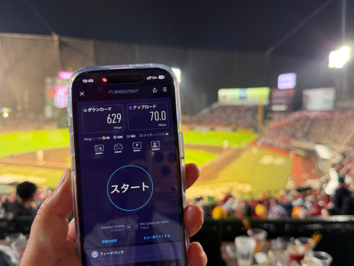 【実測】試合中の最強パーク宮城で楽天モバイルは他社より速かった