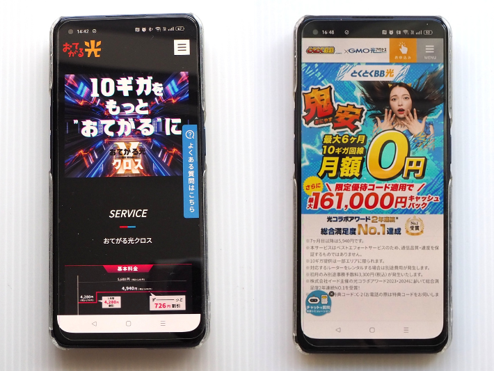 光コラボで速度重視なら10ギガ光回線もおすすめ