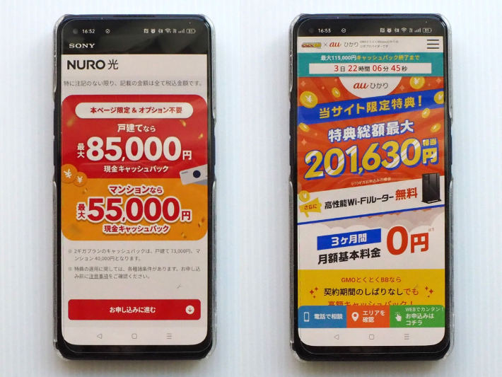速度を重視するなら独自回線がおすすめ
