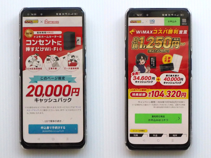 工事なしでWi-Fiを使いたいならホームルーターがおすすめ