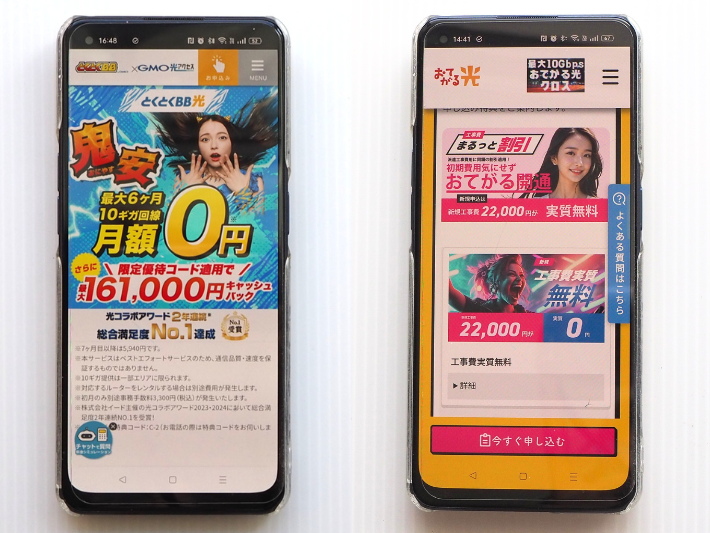 乗り換えにおすすめの光回線（事業者変更）