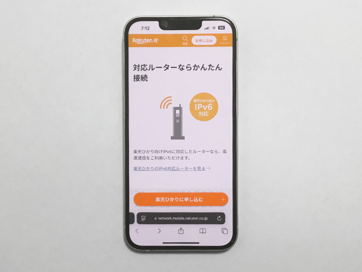 クロスパスを使うには対応ルーターが必要