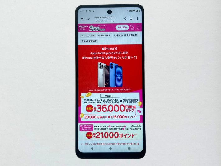 iPhone購入キャンペーン