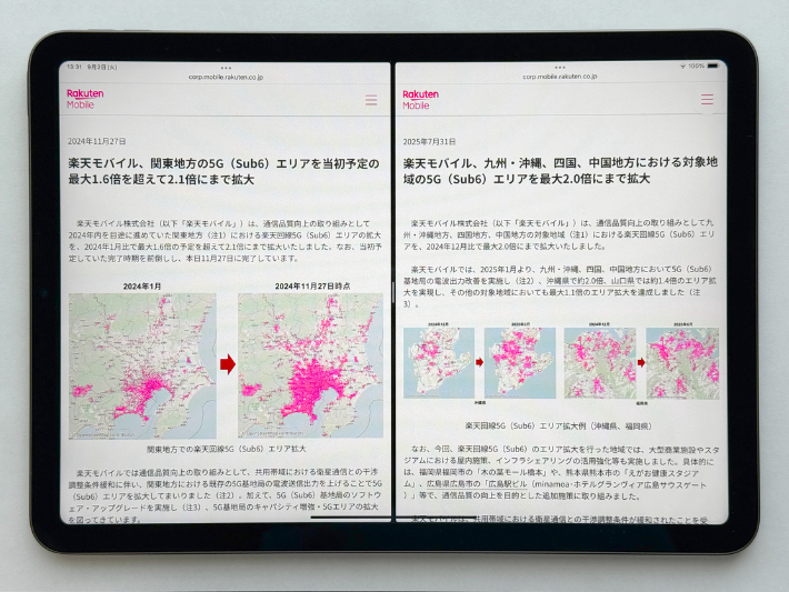 5Gエリアは全国的に拡大中