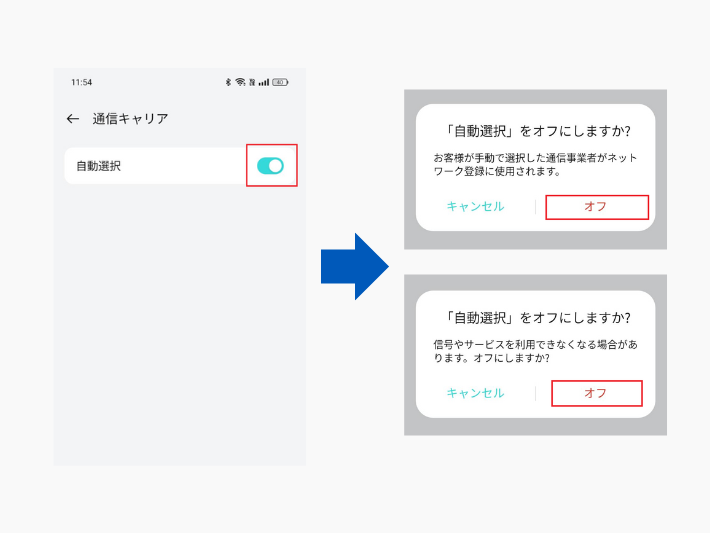 「自動選択」をオフにする