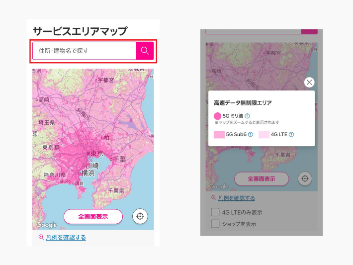 よくスマホを利用する場所の住所を検索する