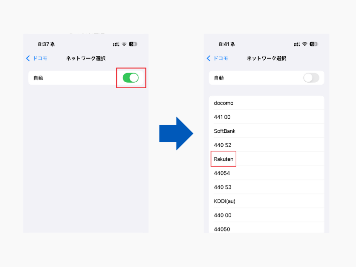 「自動」をオフにする